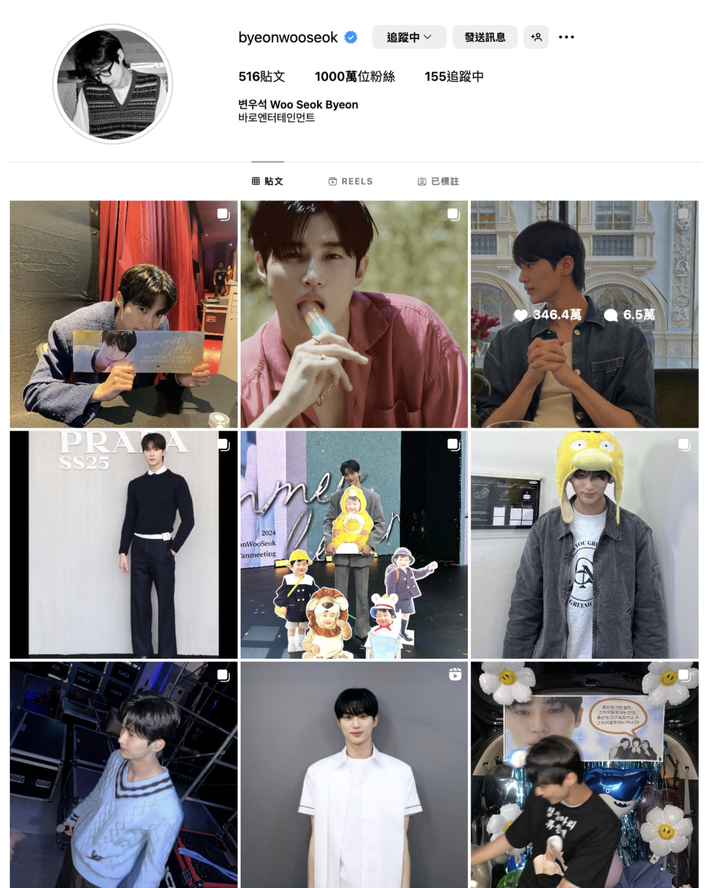 邊佑錫IG粉絲人數突破千萬