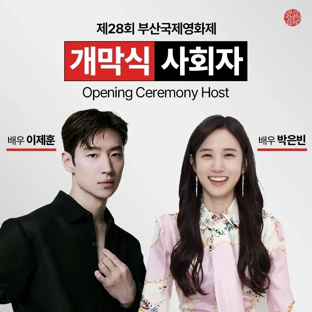 缺席原本要與朴恩斌共同主持的第28届釜山國際電影節