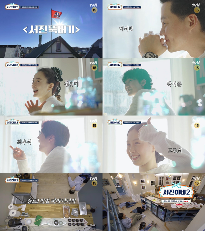 《瑞鎮家2》公開新預告