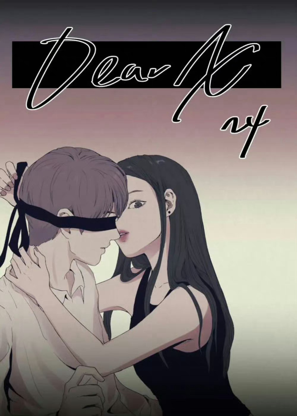 《親愛的X》劇情刺激毀三觀