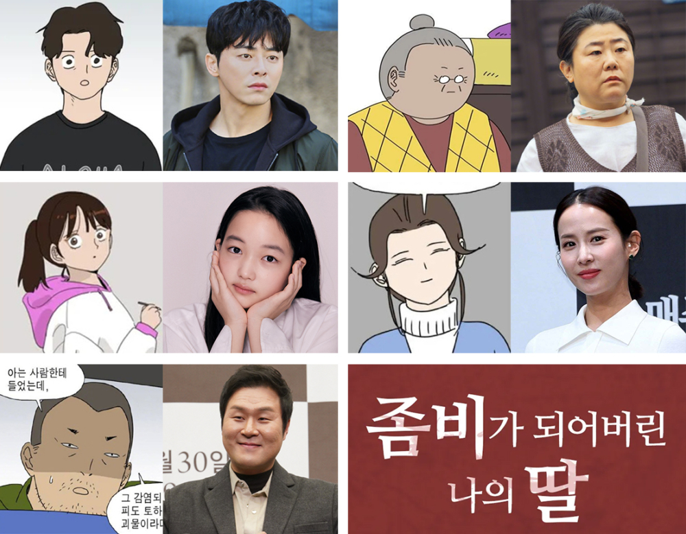 《我的殭屍女兒》選角被讚還原度超高