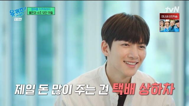 最賺錢的是快遞員