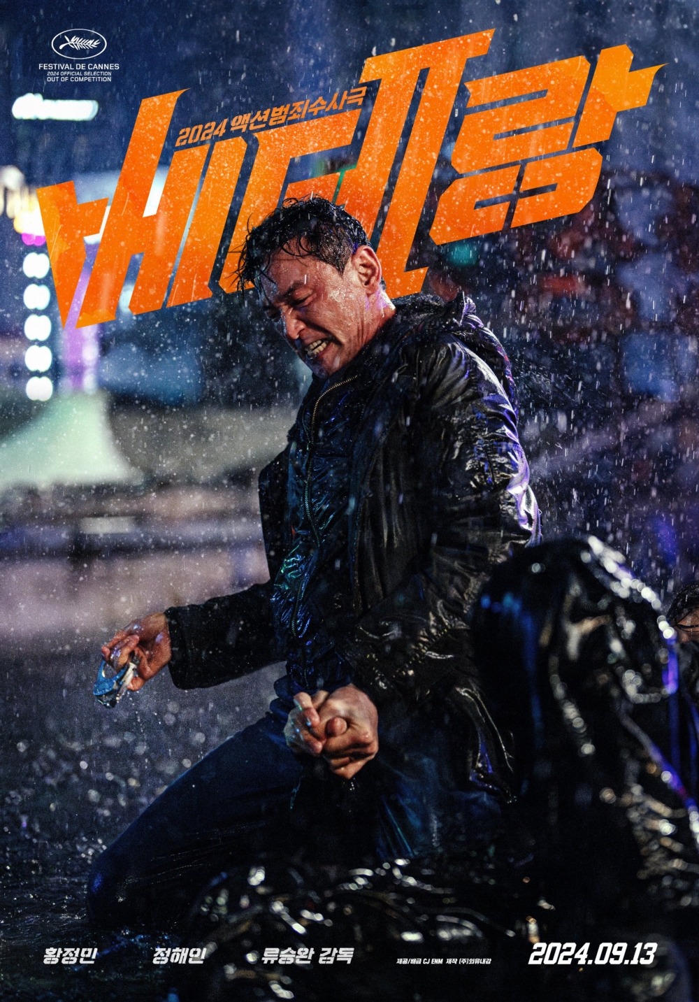 《辣手警探2》角色海報