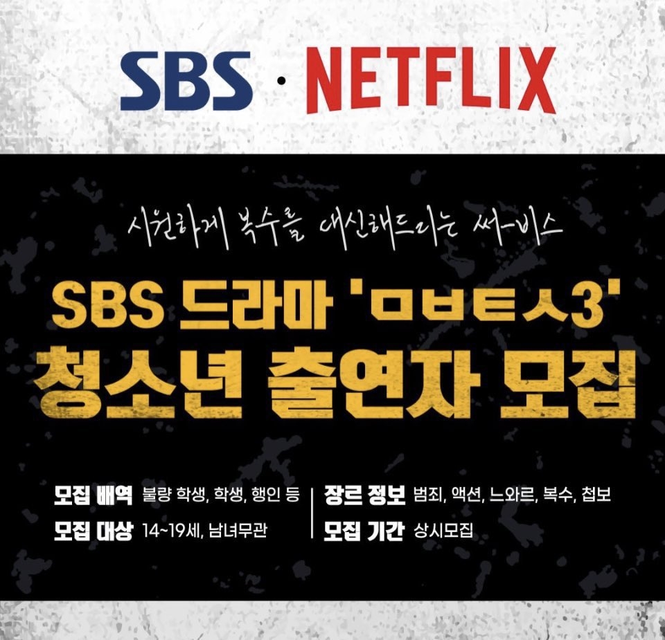 劇組正在招募青少年演員