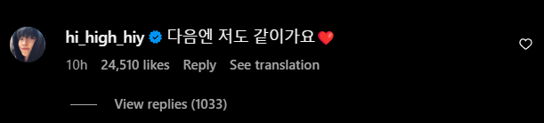 黃寅燁留言說：「下次我也一起去吧(愛心)。」