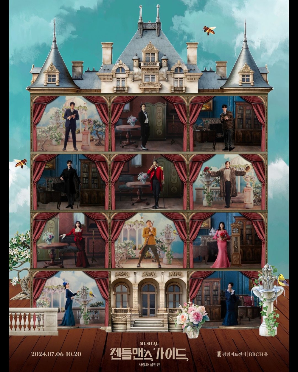 音樂劇《愛與謀殺的紳士指南》