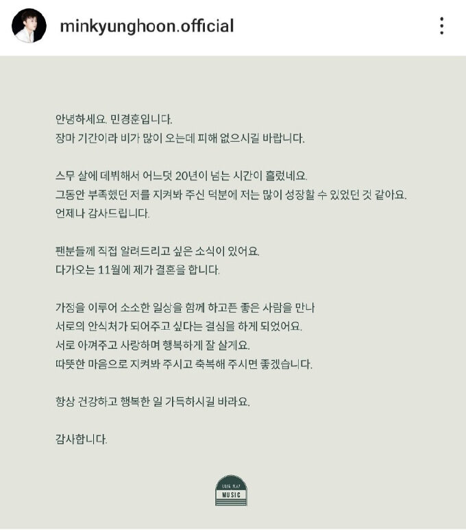 閔庚勳通過IG向粉絲傳達喜訊