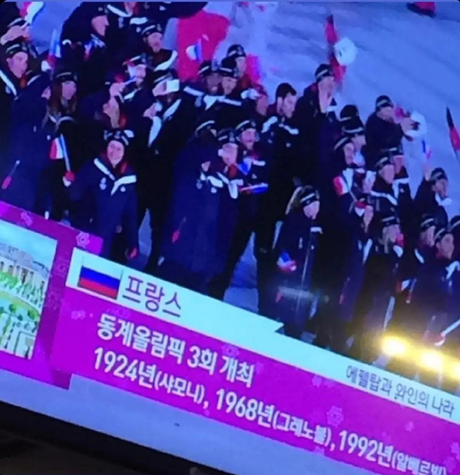 平昌冬奧會也曾放錯法國的國旗