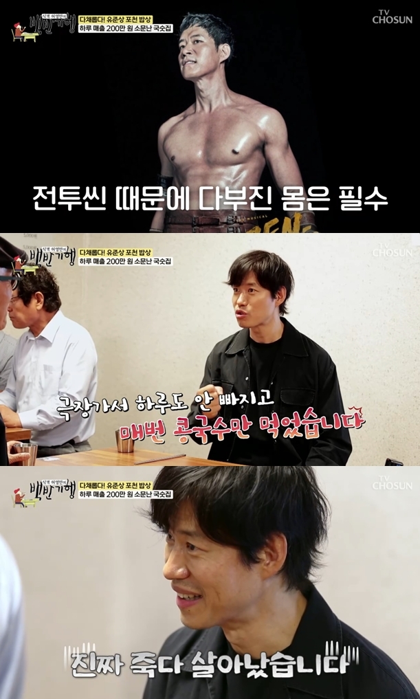 劉俊相透露自己嚴格的身材管理