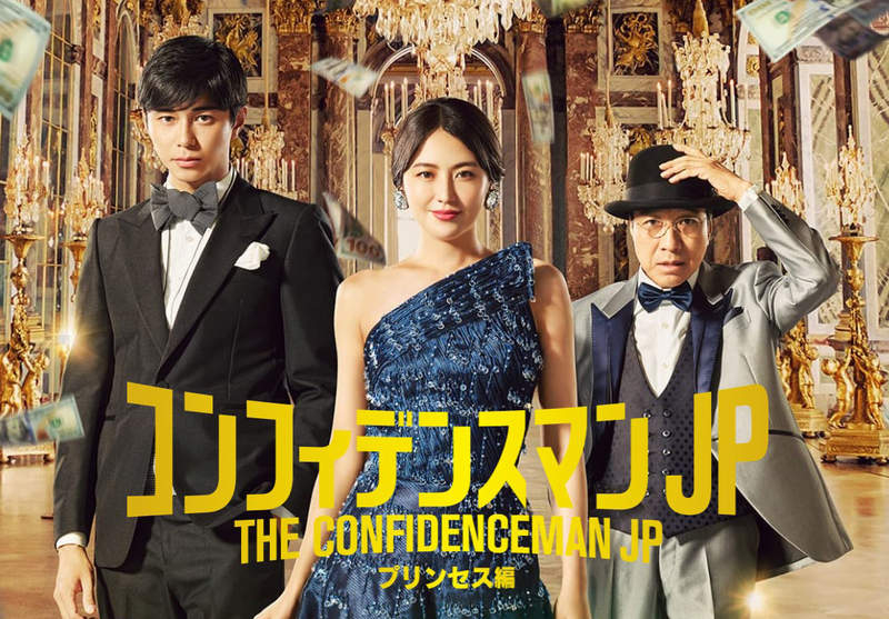 《行騙天下KR》改編自日劇《信用詐欺師JP》