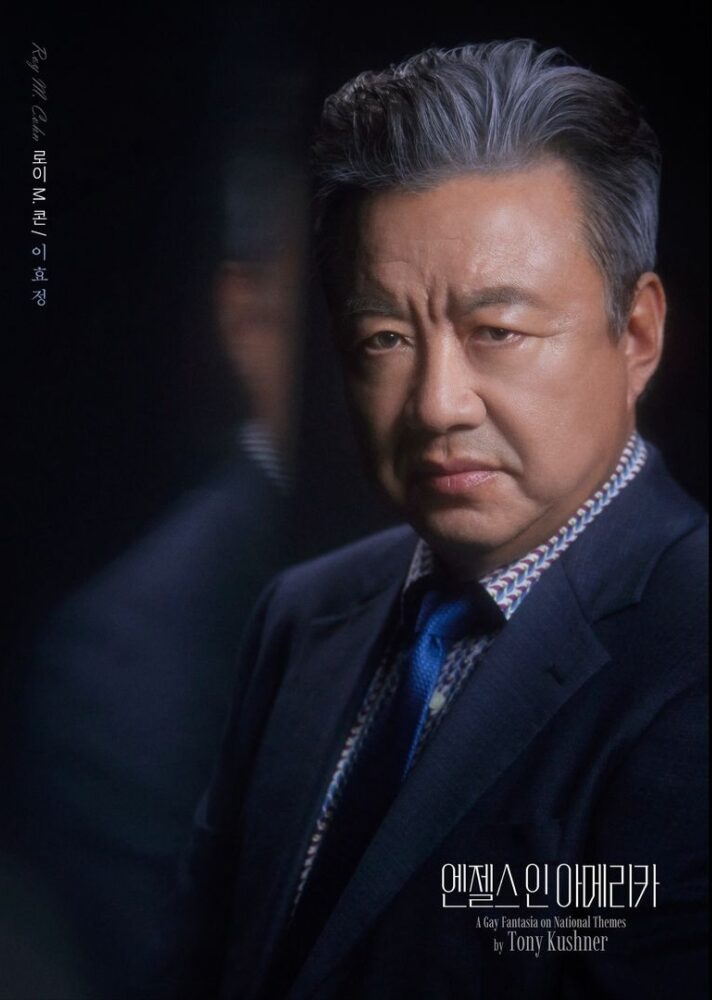 李曉庭在《天使在美國》中飾演羅伊