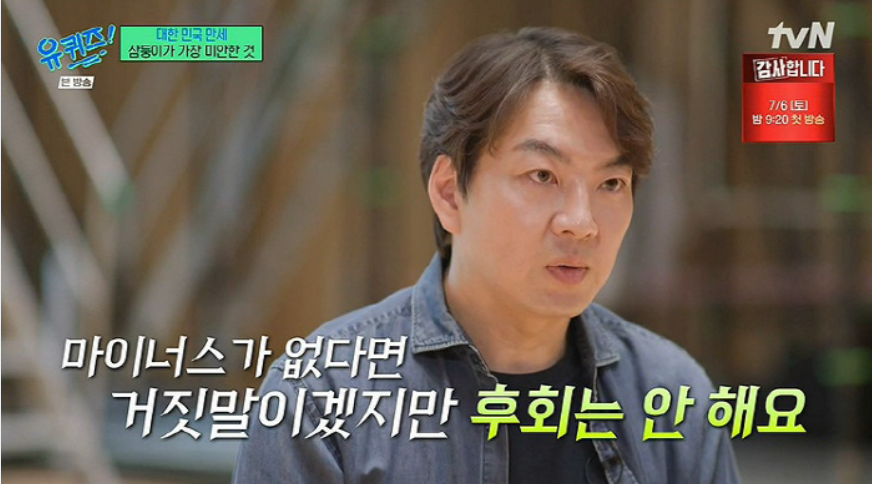 ：如果說沒有負面影響，那肯定是騙人的，但我不後悔