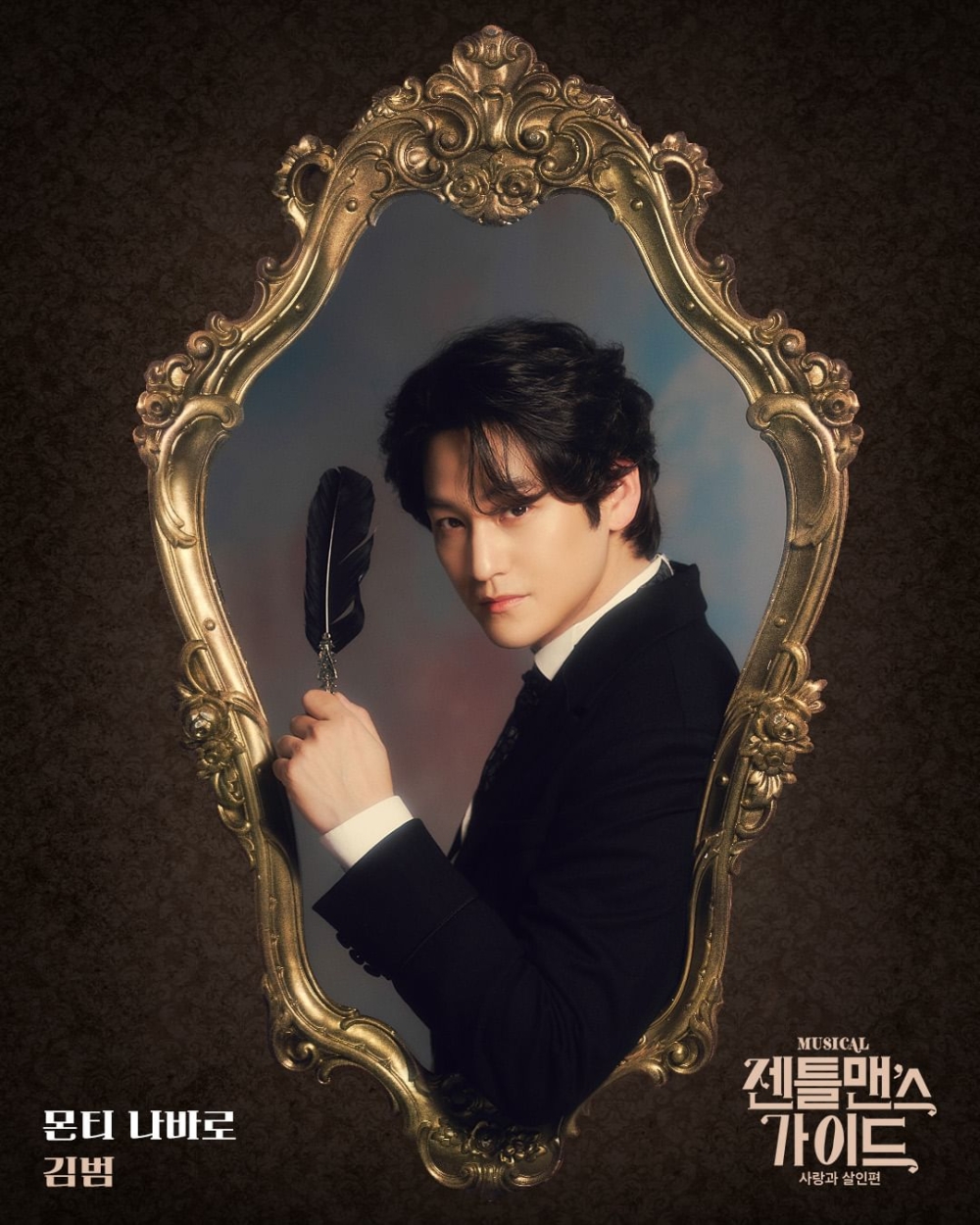 金汎首次挑戰音樂劇