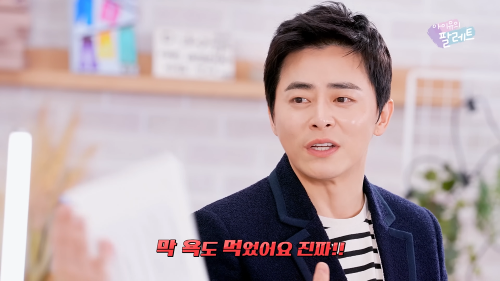 ：被曹承佑罵了『你到底算什麽啊，和IU一起』