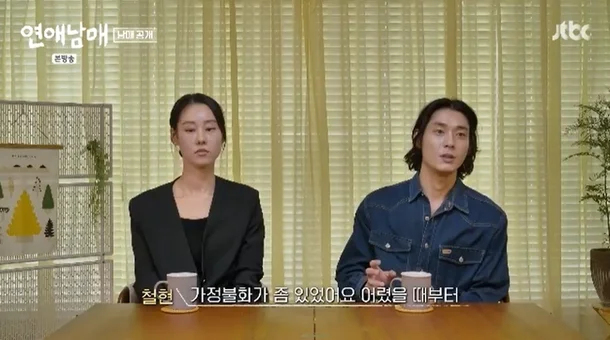 朴初雅＆朴哲賢姐弟倆家庭並不圓滿