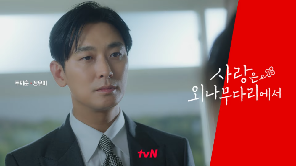 《愛在獨木橋》