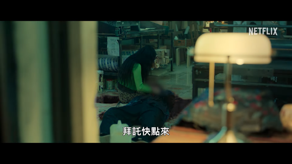 《認罪之罪》前導預告