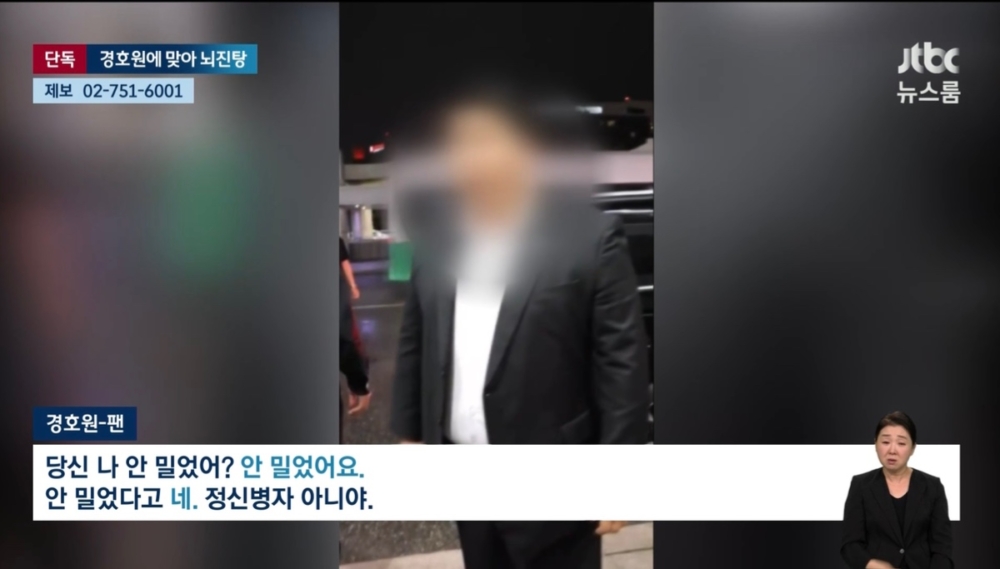 男團CRAVITY保鑣對粉絲暴行