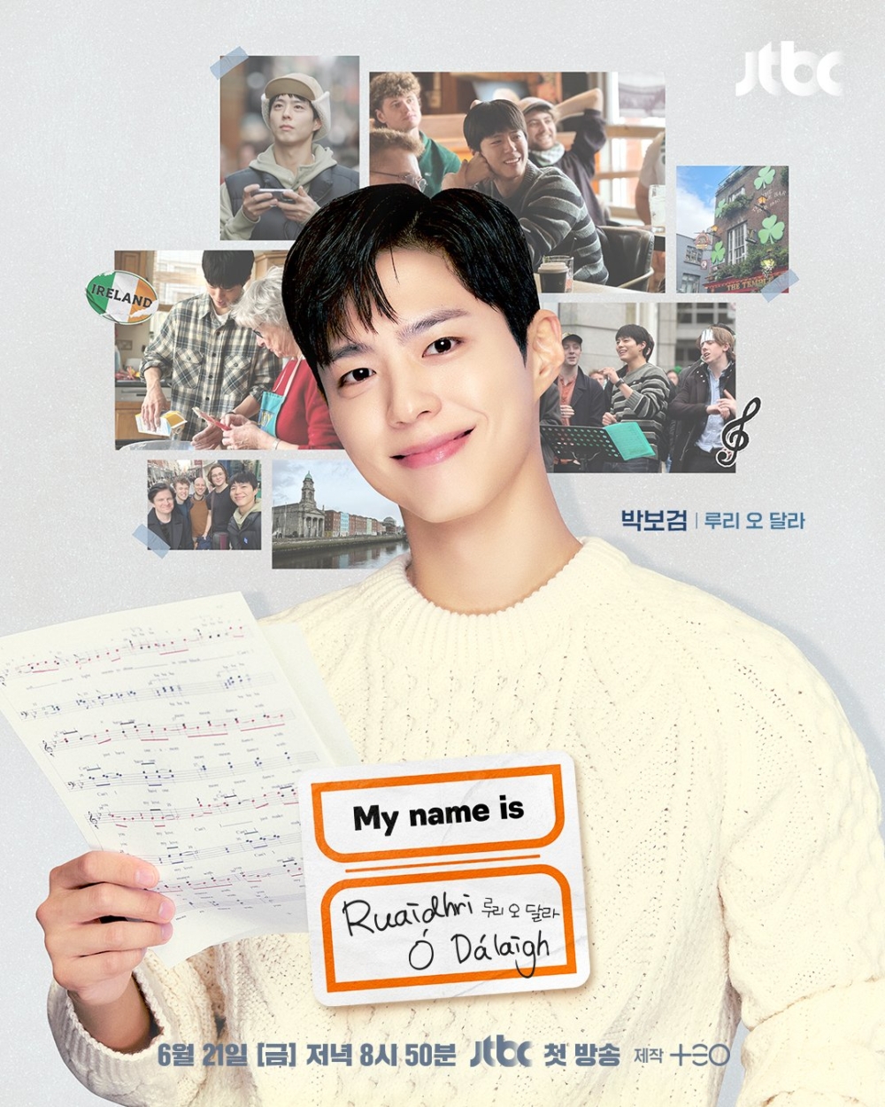 朴寶劍被分配到愛爾蘭都柏林擔任合唱團團長「盧里」