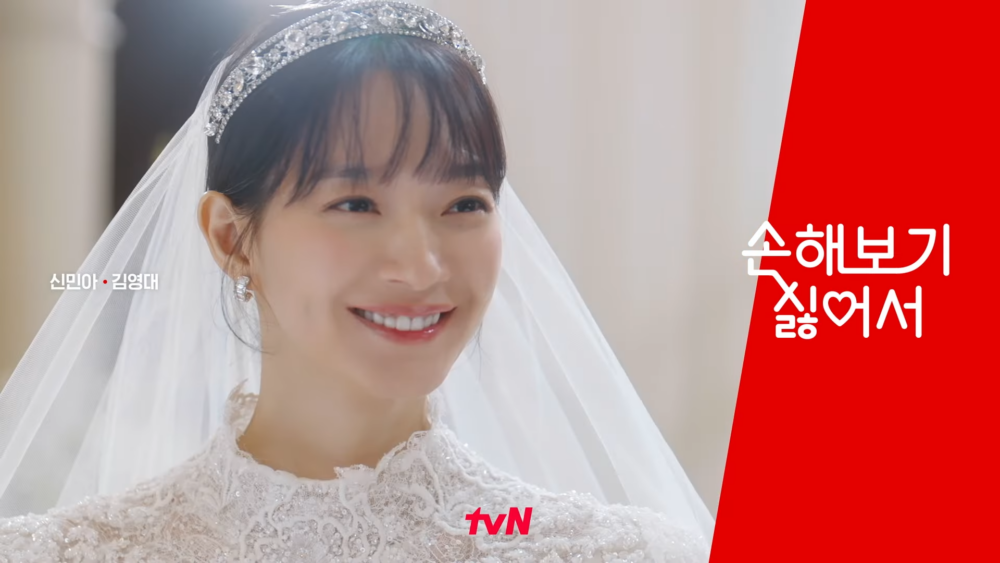 《因為不想吃虧》