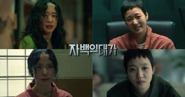 《認罪之罪》定檔12/5!金高銀剃頭演殺人魔,全度妍為逃獄付慘痛代價,兩大影后飆演技太期待