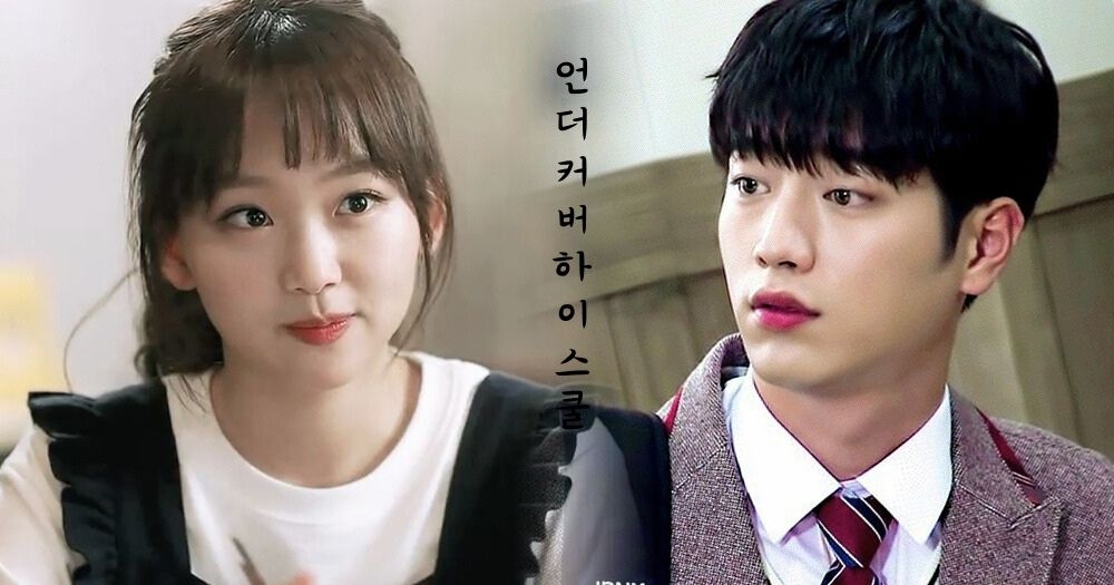 《Undercover High School/臥底高中》搭檔秦基周