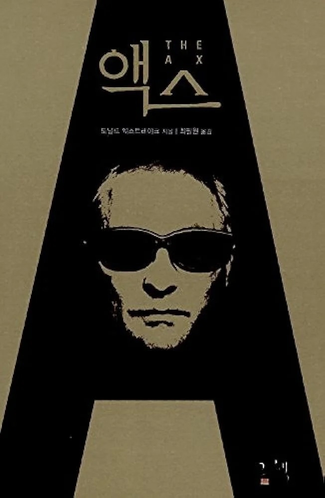 《斧頭》(The Ax)改編自美國作家1997年出版的同名小說