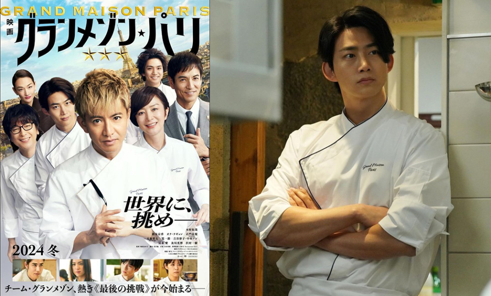 玉澤演與木村拓哉合作電影《Grand Maison Paris》