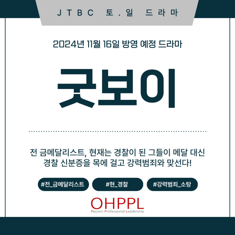 預定11月16日首播