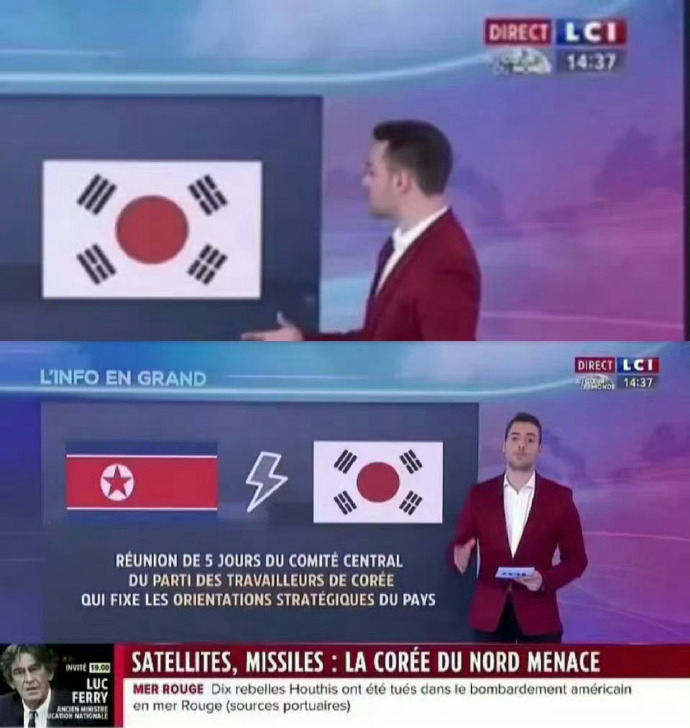 韓國國旗被放錯