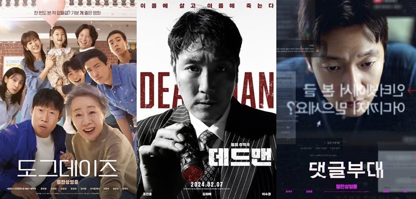 《日日好狗日》《Dead Man》《神鬼對決》