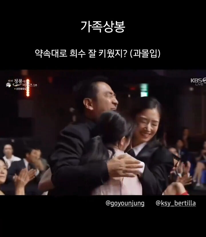 柳承龍：「我有遵守約定好好養大喜秀了對吧？」