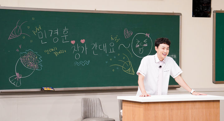 閔庚勳將在《認哥》公開結婚幕後花絮和與準新娘初次見面的故事