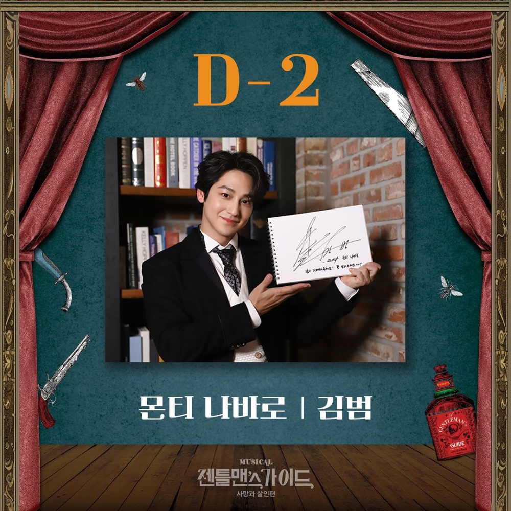 金汎首次挑戰音樂劇