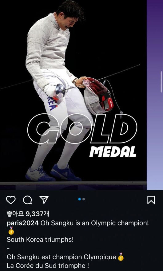 奧運官方IG打錯韓國選手的名字