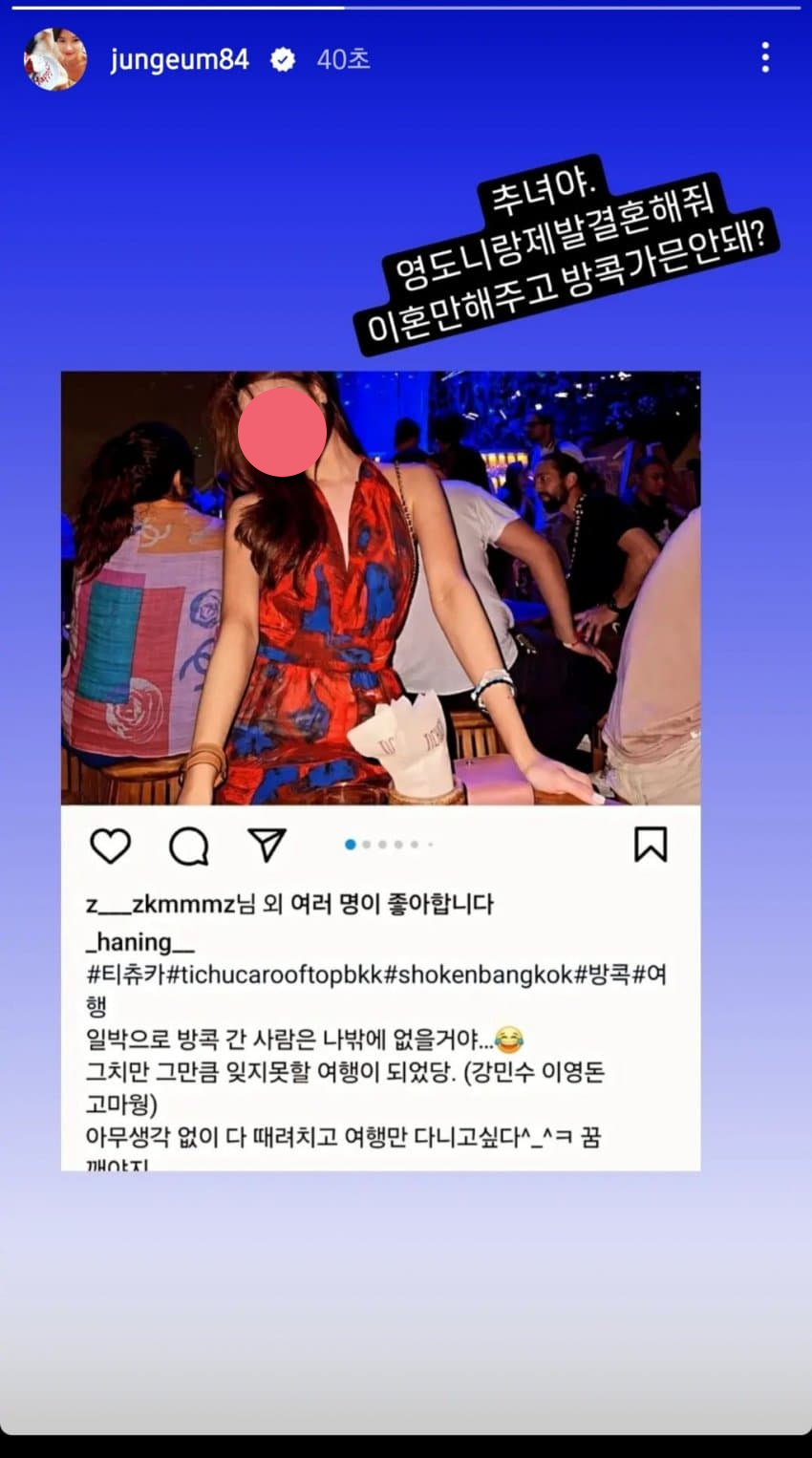 黃正音公審小三卻認錯人