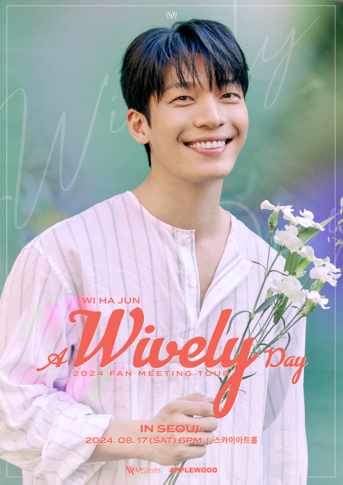 魏嘏雋將舉行出道以來首場亞洲巡迴粉絲見面會