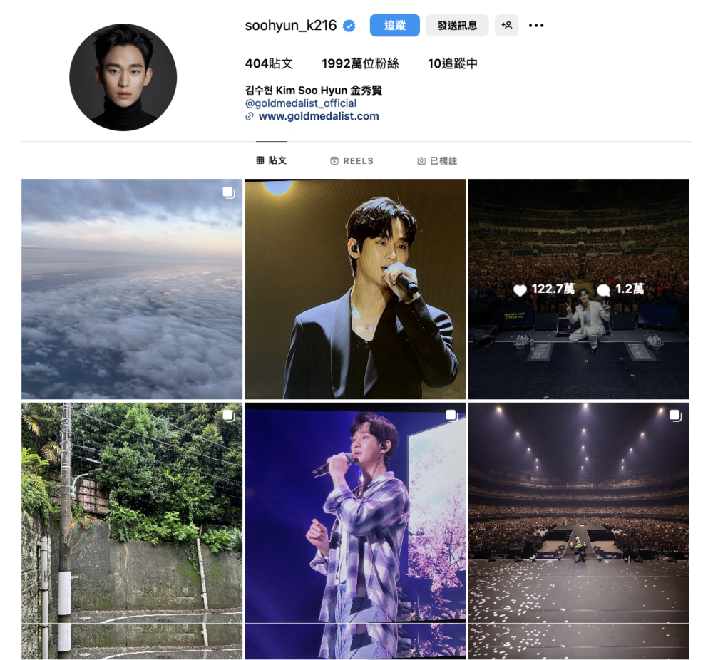 部分粉絲認為金秀賢刪照只是因為他有排版強迫症XD