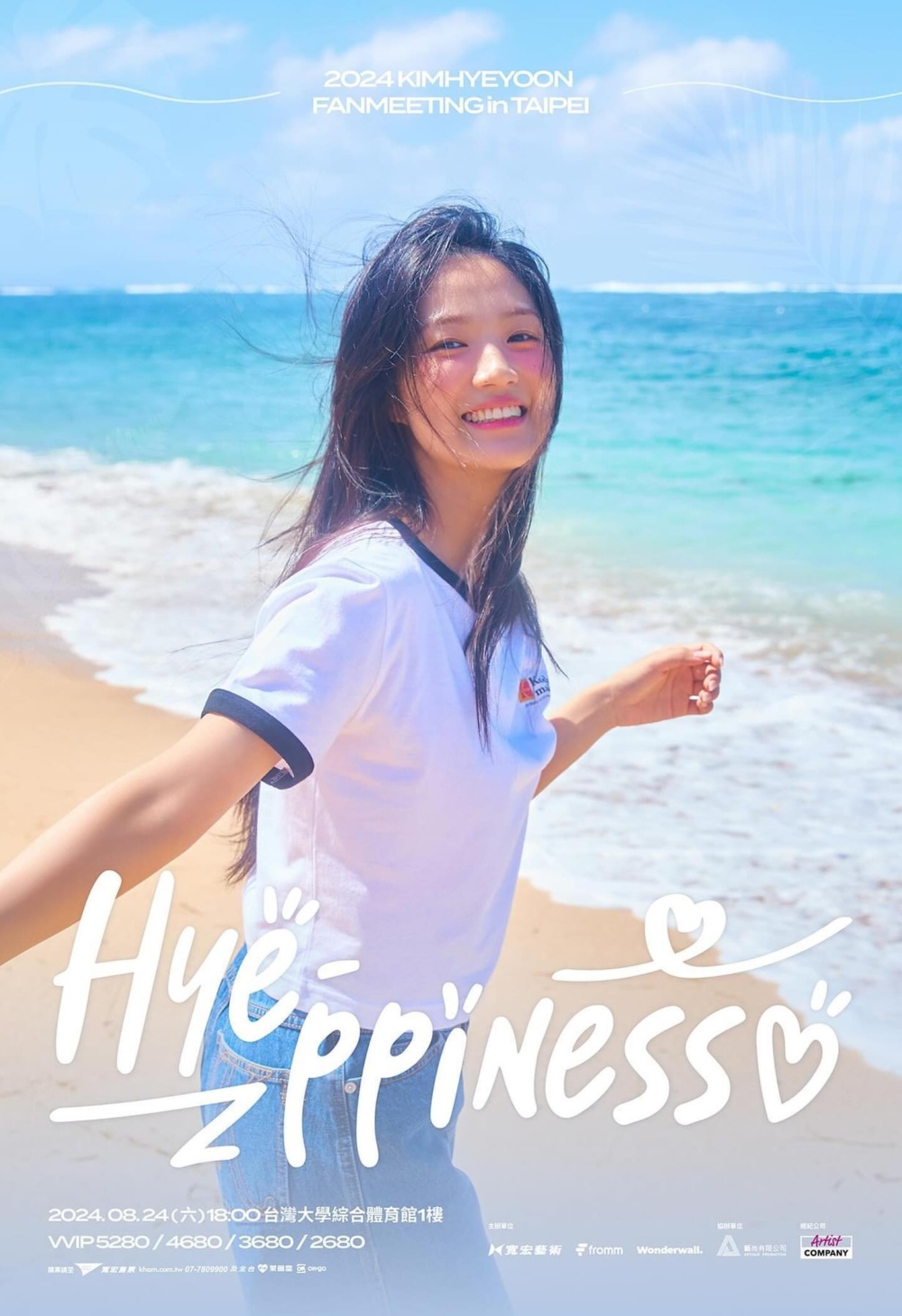 金惠奫舉辦亞洲巡迴見面會「Hye-ppiness」