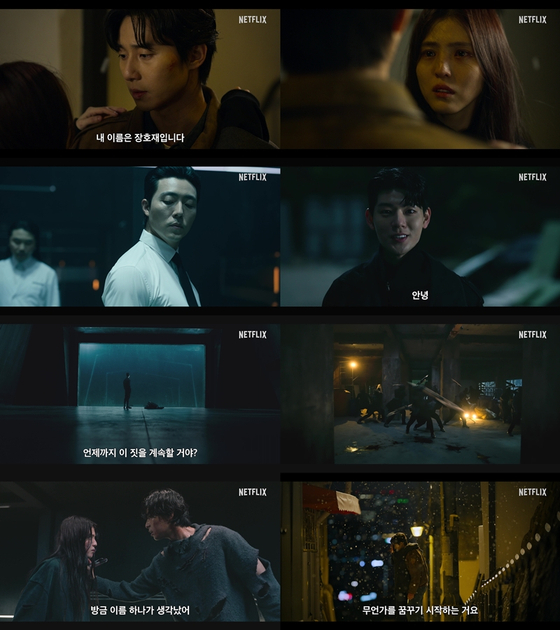 《京城怪物2》預告公開