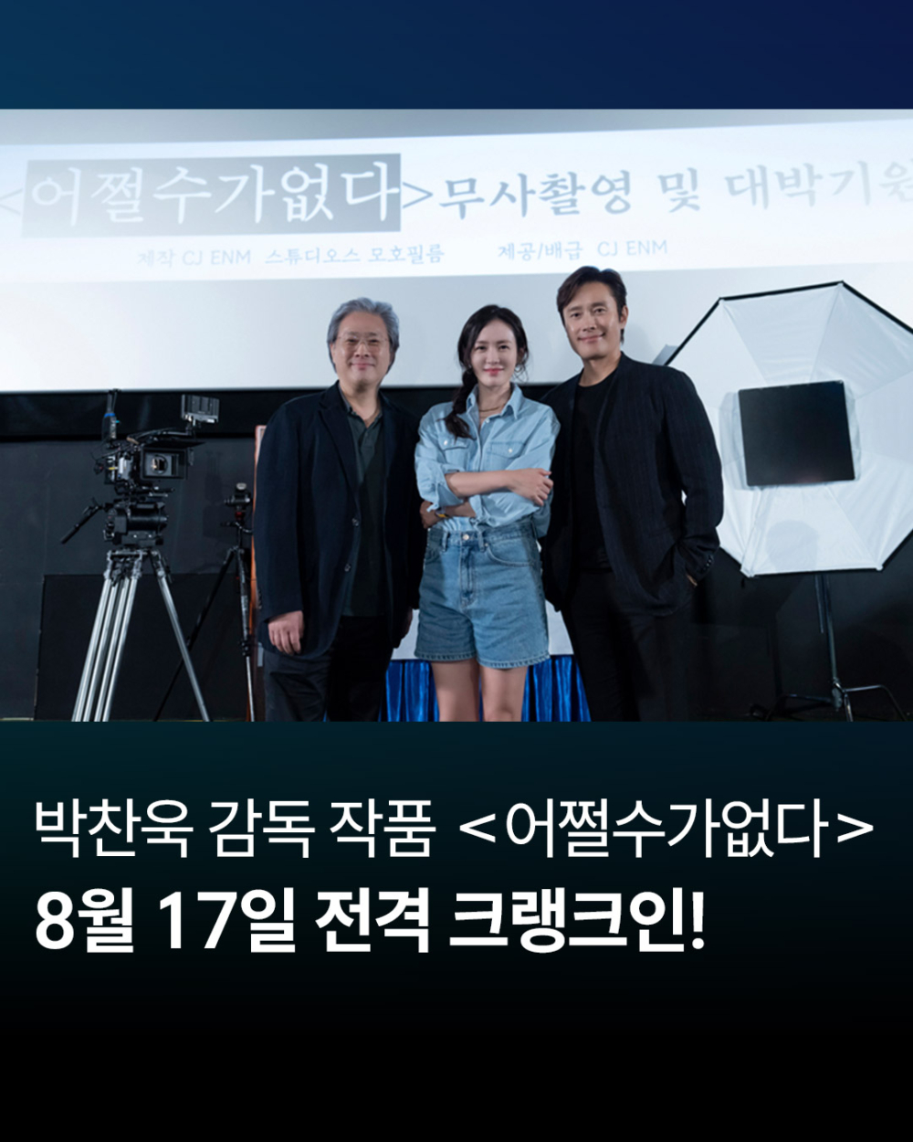 該片將於8月17日開拍