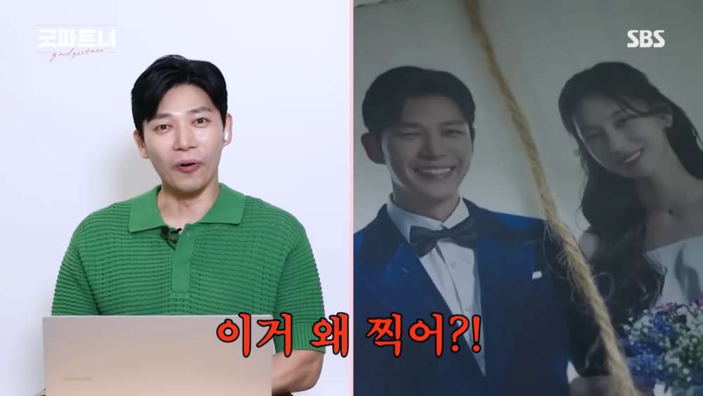 池承炫本人也無法理解為什麽要拍那組婚紗照XD