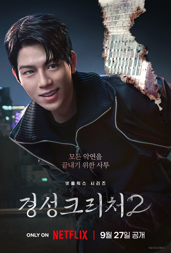 「勝祖」角色海報