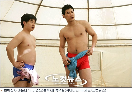 《天下壯士麥當娜》