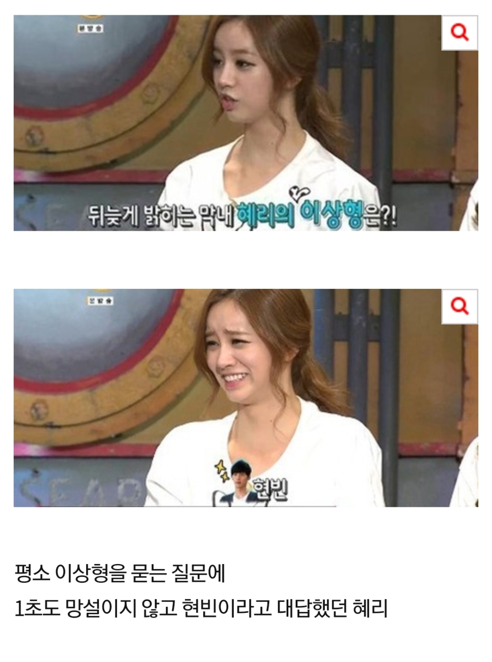 惠利從出道之初就把玄彬選為自己的理想型