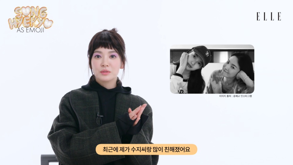 ：最近我和秀智親近了很多