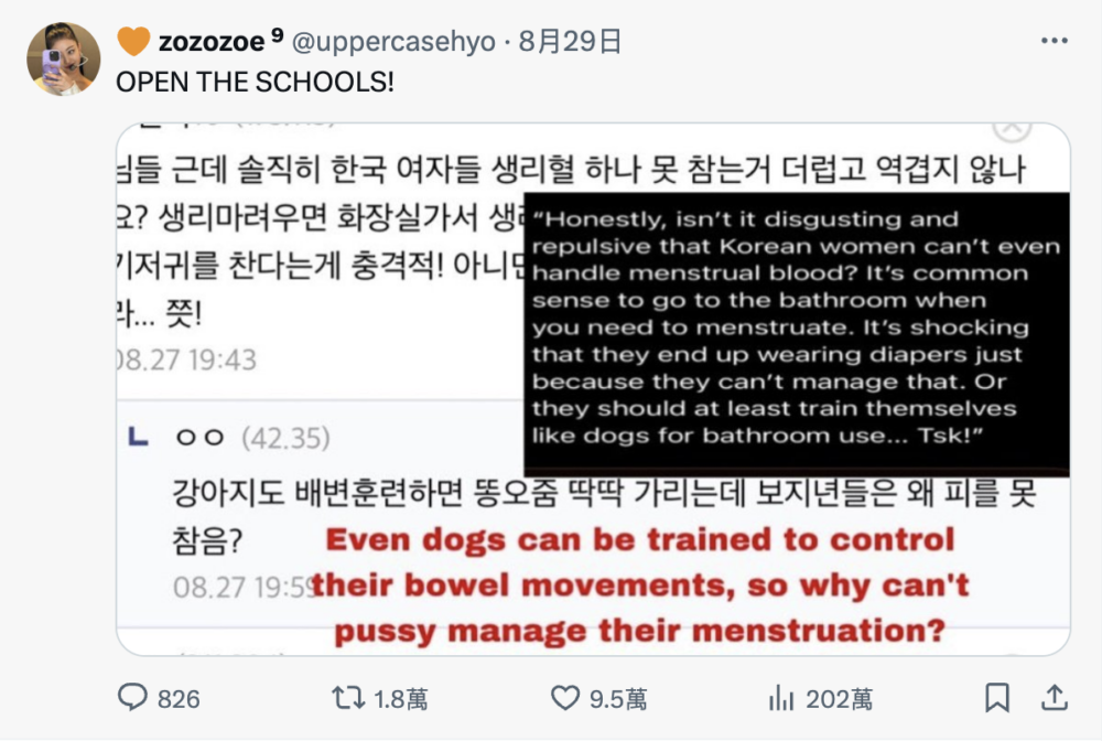 韓男對女性月經的評論震驚海外