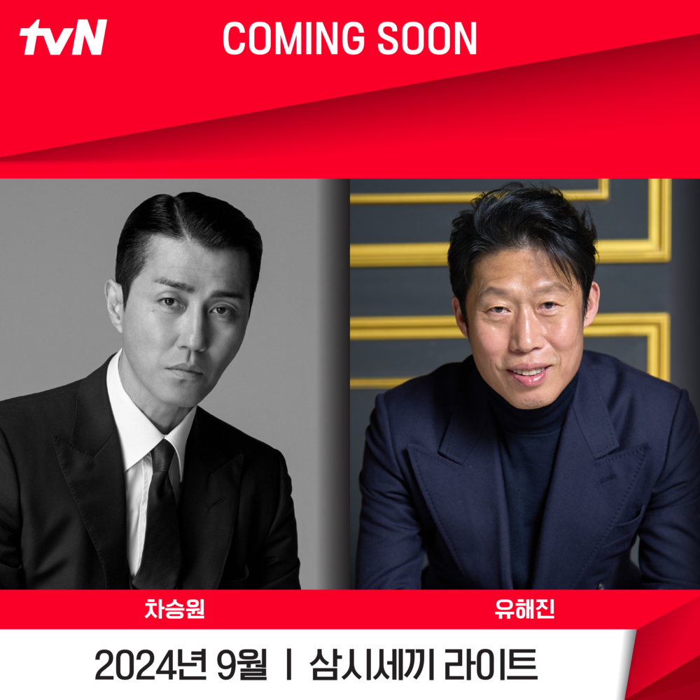 原班人馬車勝元、柳海真確認回歸