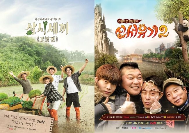 《一日三餐》、《新西遊記》