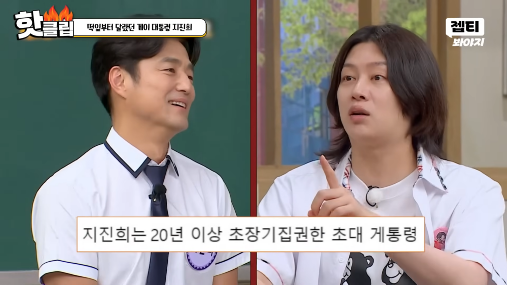 池珍熙在Gay網站的人氣問卷調查中以壓倒性的票數贏得了第一名